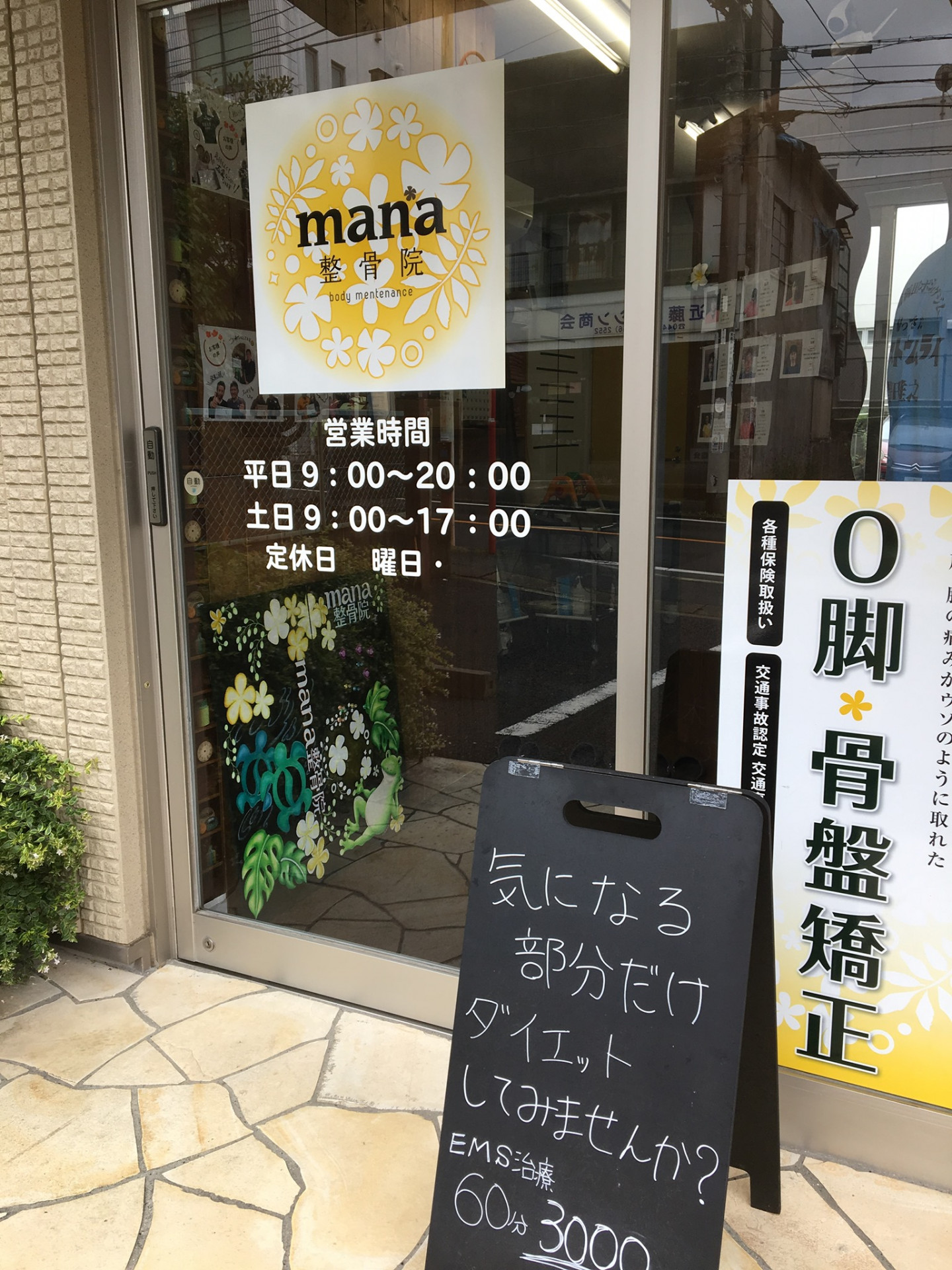 お買い物のついでにも気兼ねなく立ち寄れる好立地で営業中です