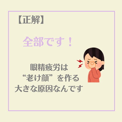 【新百合ヶ丘mana整骨院】＼今日は目のクイズです！／