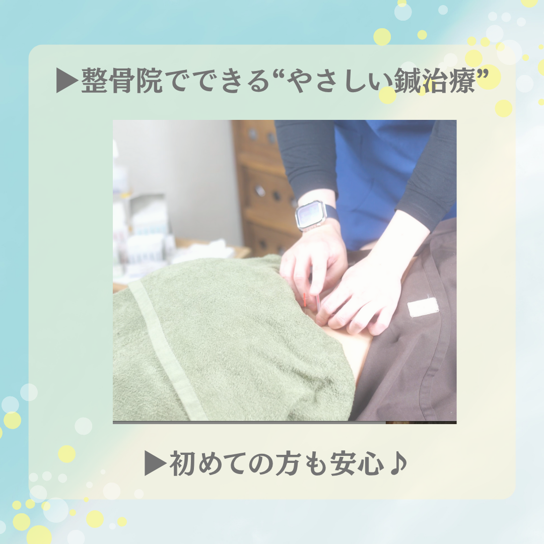 【新百合ヶ丘mana整骨院】夏の不調、鍼で整えましょう